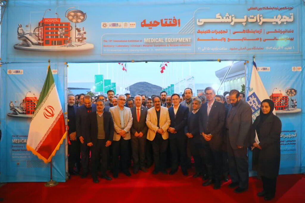 آغاز بکار نوزدهمین نمایشگاه بین‌المللی تجهیزات پزشکی، دندانپزشکی و آزمایشگاهی مشهد