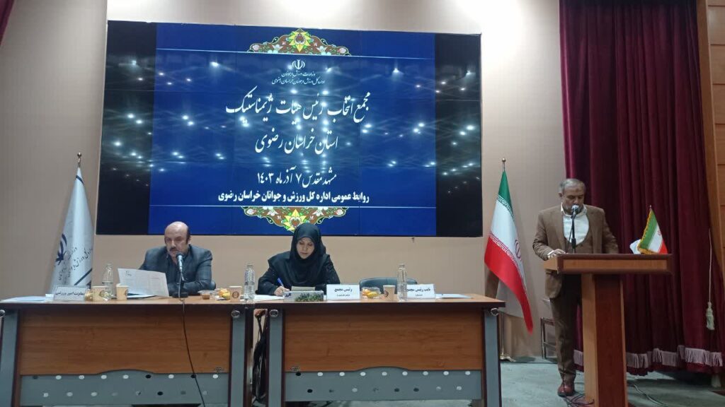 ذوقی رییس هیات ژیمناستیک خراسان رضوی شد