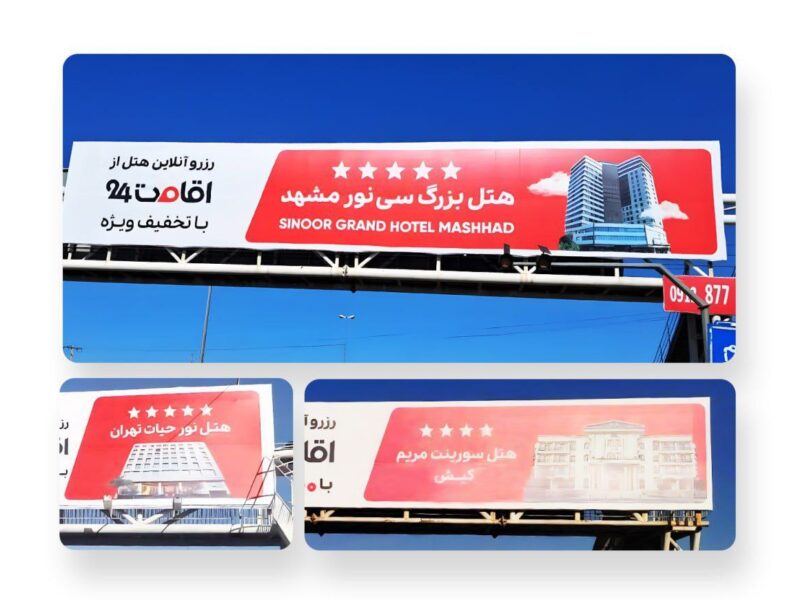 آغاز کمپین پاییزه اقامت ۲۴ در کشور