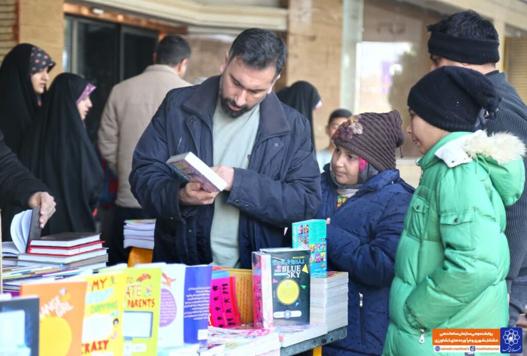 “جمعه بازار کتاب مشهد” خاطره بازی کتاب از دهه ۶۰ تا ۹۰