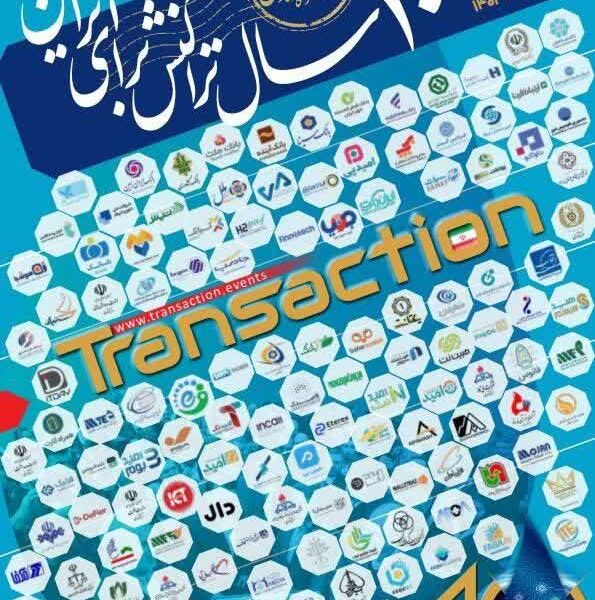 نمایشگاه« ده سال تراکنش ایران»