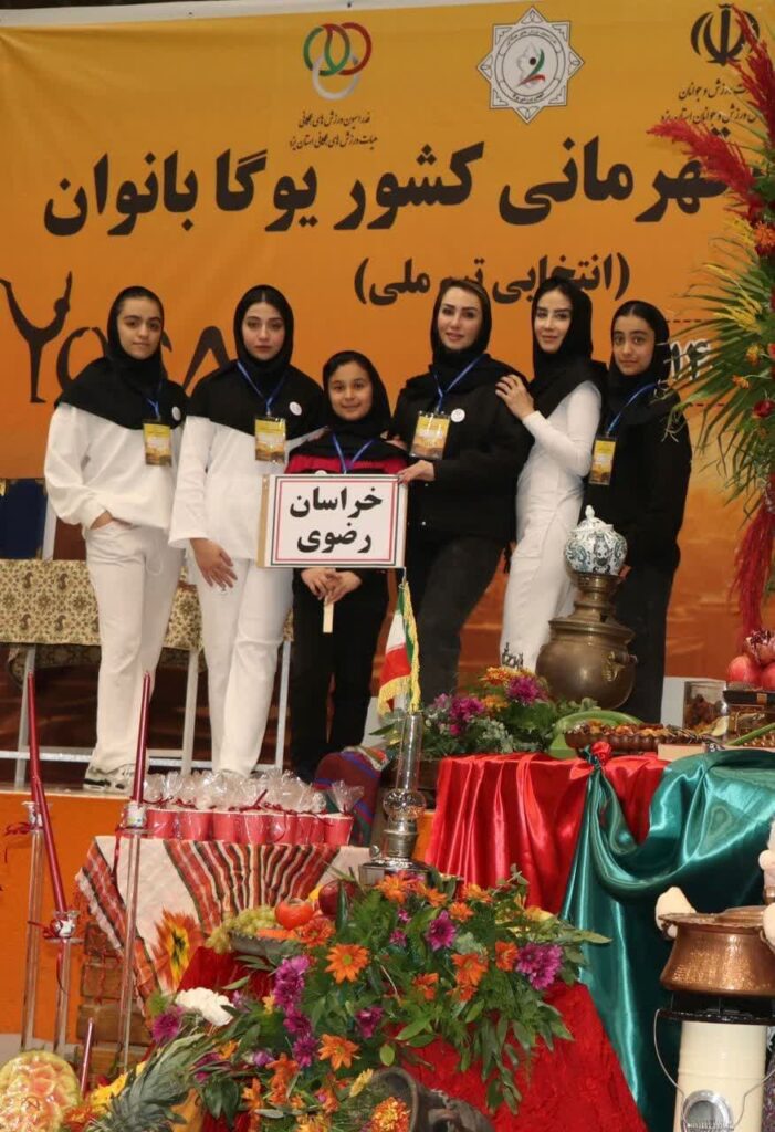 یوگا خراسان رضوی در پله سوم کشور