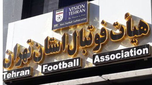 فوتبال پایه ها در لبه پرتگاه