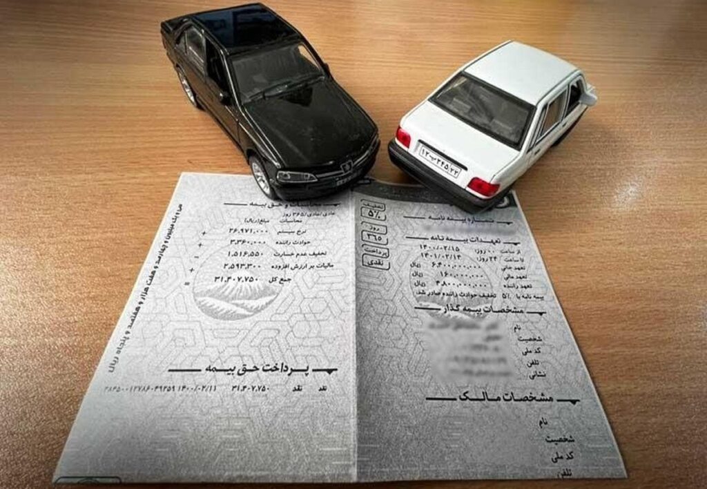 مقایسه بیمه شخص ثالث