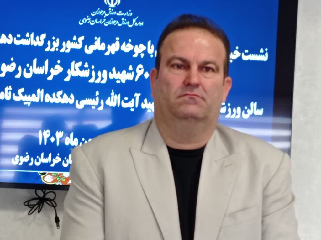 مشهد میزبان 400 چوخه کار کشور