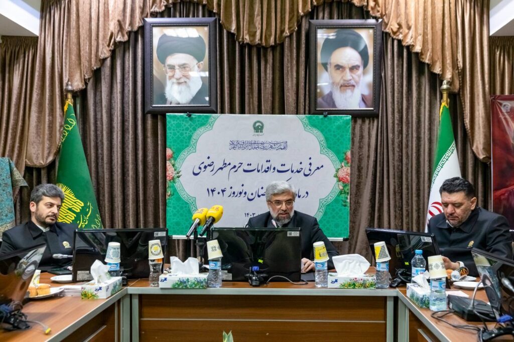 برنامه‌های حرم مطهر رضوی در ماه مبارک رمضان و نوروز ۱۴۰۴