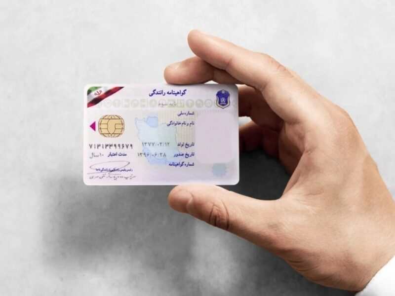 هزینه گواهینامه رانندگی در سال ۱۴۰۴