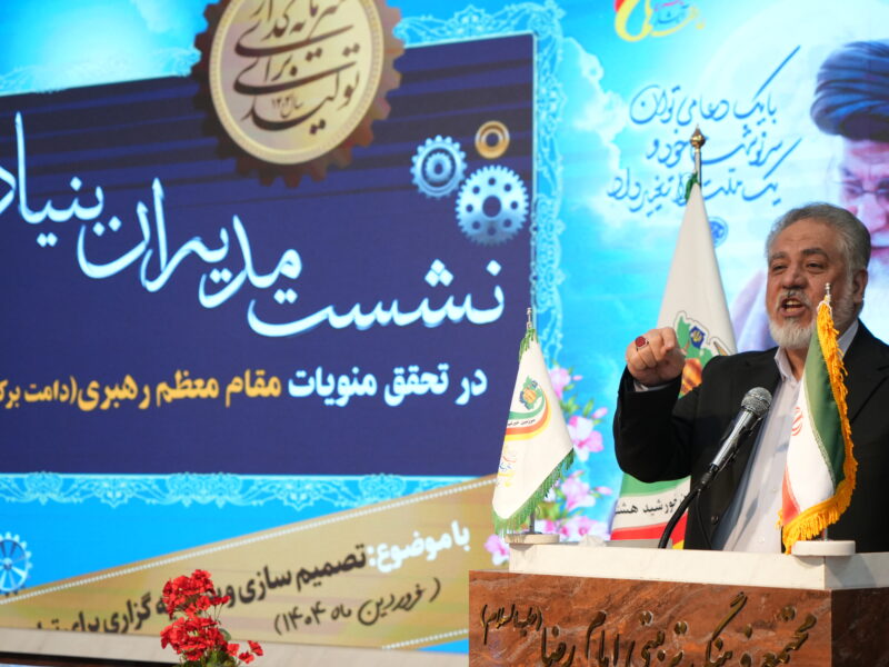 استفاده مدیران از هوش خلاقانه در فعالیت های بنیاد خیریه آبشار عاطفه ها