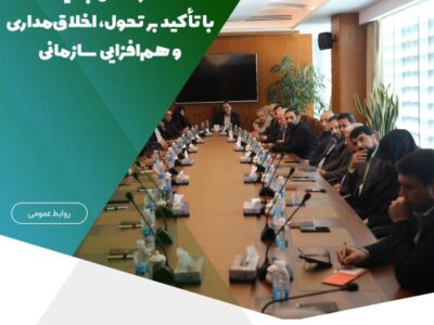 آغاز فصل جدید موسسه اعتباری ملل