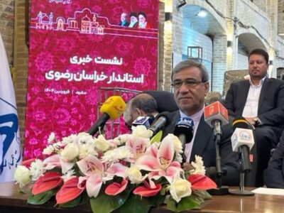 نشست خبری استاندارخراسان رضوی درمشهد برگزار شد