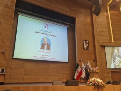 همایش ملی روابط سالم و روان‌شناسی مثبت‌نگر