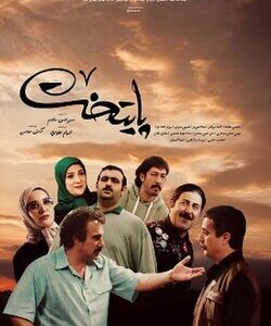 در حسرت یک سریال خانوادگی و کمدی