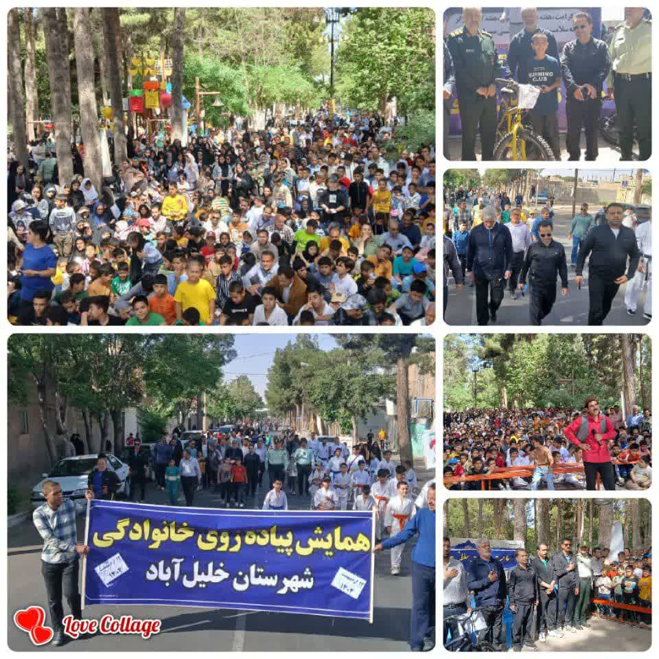 همایش بزرگ پیاده‌روی خانوادگی در تجلیل از مقام معلم