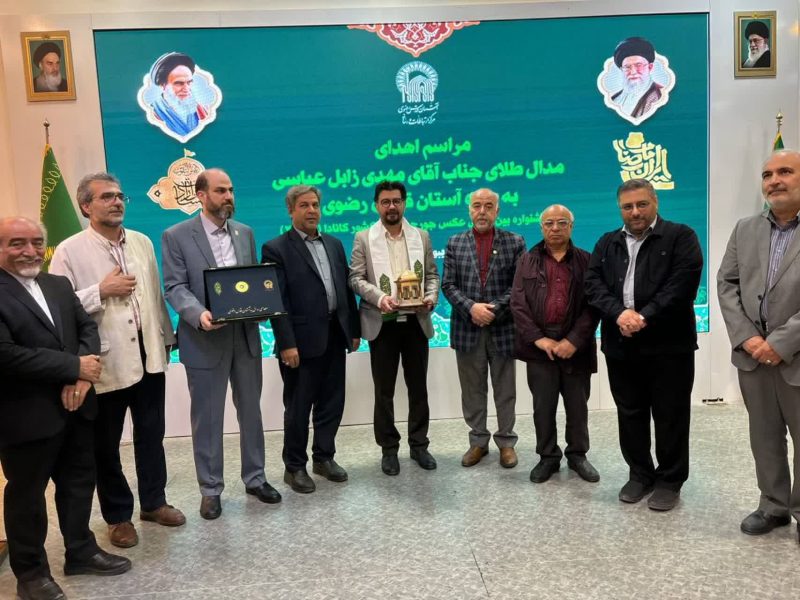 اهدای مدال طلای عکاسی به موزه آستان قدس رضوی