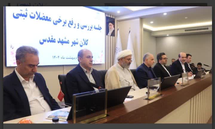 تحویل ۱۴۷۲ برگ سند مالکیت حدنگار بازار امام رضا(ع) مشهد