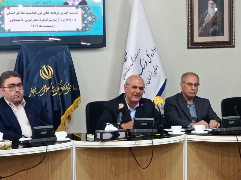 «بازشناسی نقش شاهنامه در جهان معاصر»