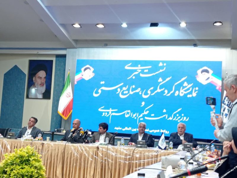 مشهد میزبان بزرگترین رویداد نمایشگاهی صنایع دستی کشور
