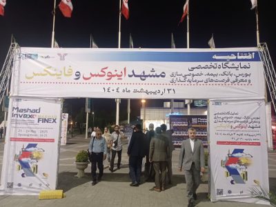 مراسم رونمایی از پلتفرم صرافی آساکوین برگزار شد