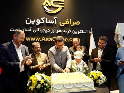 «آساکوین» بزرگ‌ترین و قابل‌اعتمادترین صرافی رمزارز در ایران