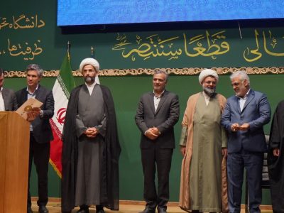 پایان نشست مدیران گروه معارف اسلامی دانشگاه آزاد اسلامی
