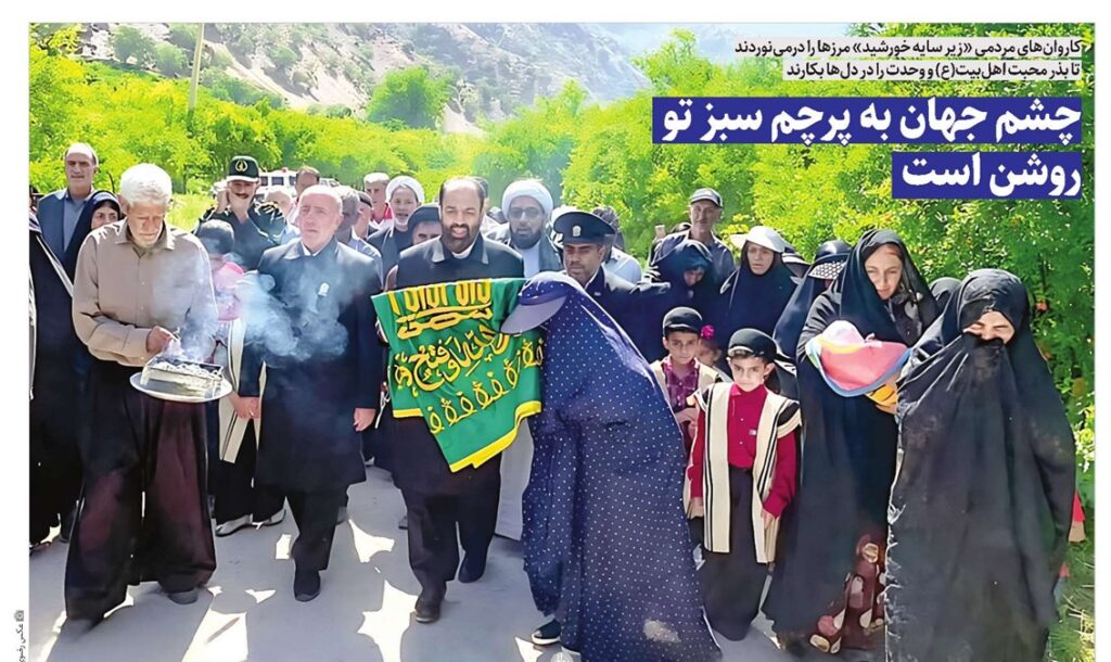 چشم جهان به پرچم سبز تو روشن است