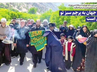 چشم جهان به پرچم سبز تو روشن است