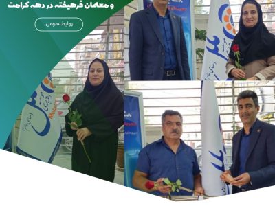 تقدیر از دختران جوان و معلمان فرهیخته در دهه کرامت