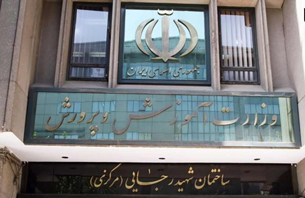 سامانه‌ای برای سردرگمی معلمان!
