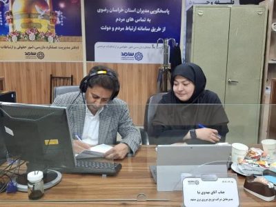 ارتباط مستقیم مدیران ارشد برق مشهد با مردم