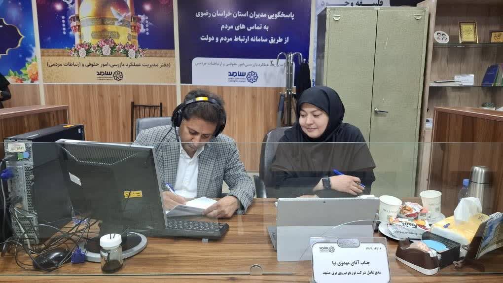 ارتباط مستقیم مدیران ارشد برق مشهد با مردم