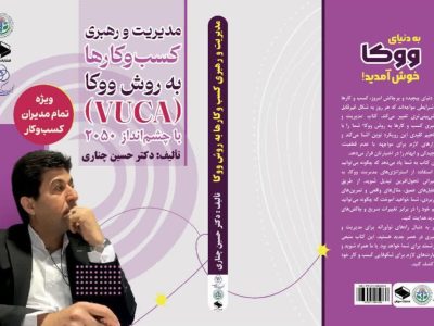 نقش تکنیک‌های ووکا در دوران جنگ، بحران و آتش‌بس