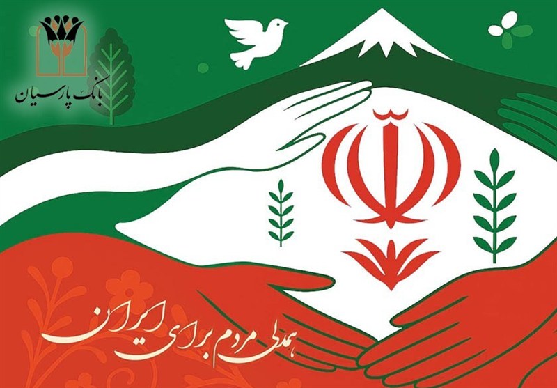 بانک پارسیان درکنار مردم تمهیدات حمایتی برای رفع دغدغه های مالی
