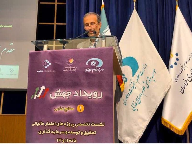 برگزاری«رویدادجهش در صنایع غذایی» در موسسه پژوهشی علوم و صنایع غذایی