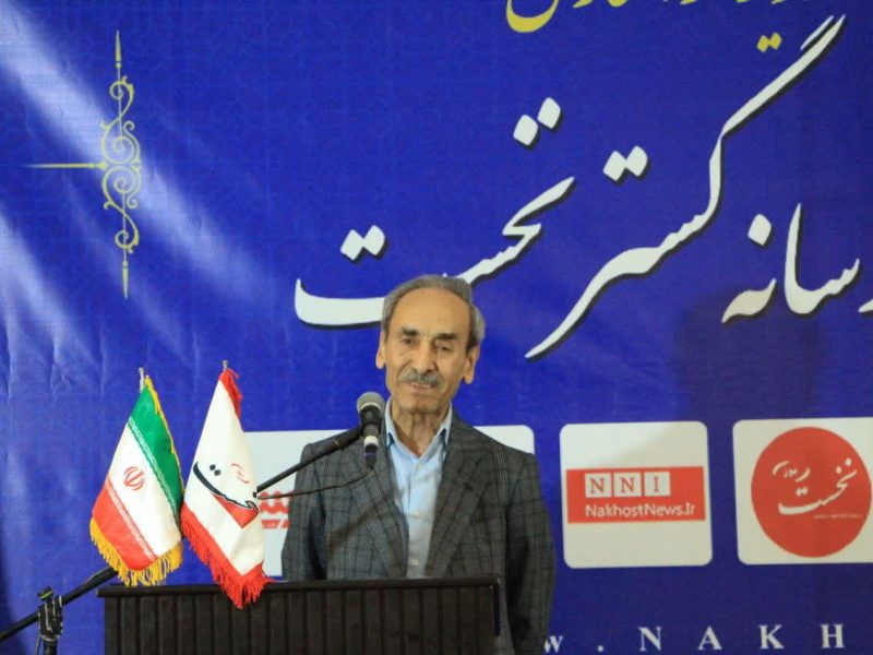 نخست بیدی نیست که به بادی بلرزد