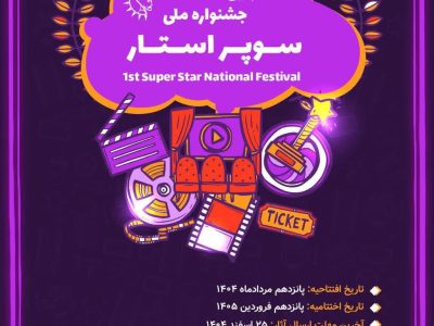 گفتگوی دبیر جشنواره بازیگری با اصحاب رسانه