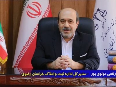 تدوین اطلس ثبتی ؛ نتیجه اجرای قانون الزام