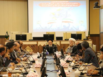 ۱۳ آبان روز ملی مبارزه با استکبار جهانی