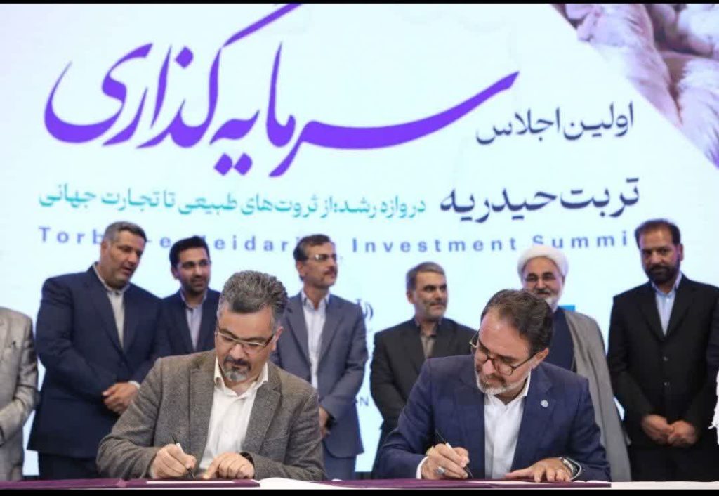 امضای تفاهم‌نامه پارک علم و فناوری خراسان رضوی و تربت حیدریه