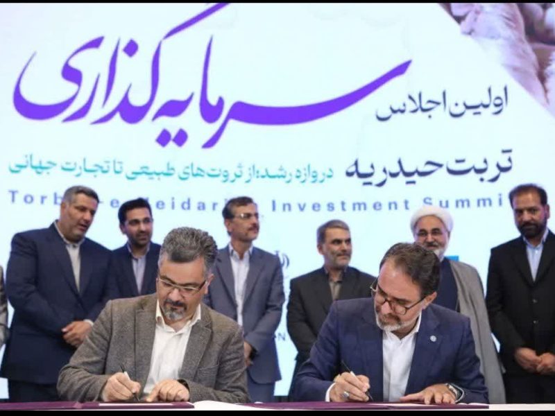 امضای تفاهم‌نامه پارک علم و فناوری خراسان رضوی و تربت حیدریه