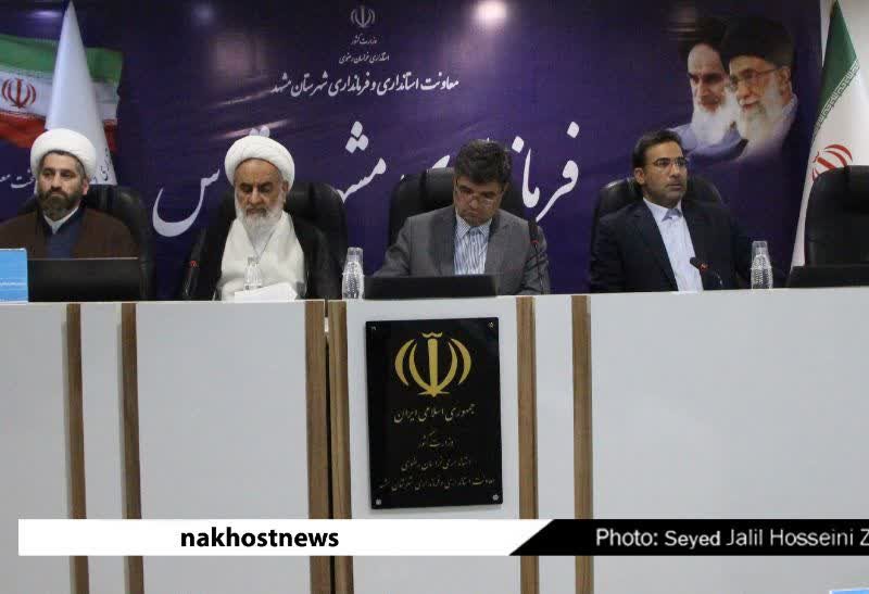 هفتمین نشست شورای اداری در فرمانداری مشهد