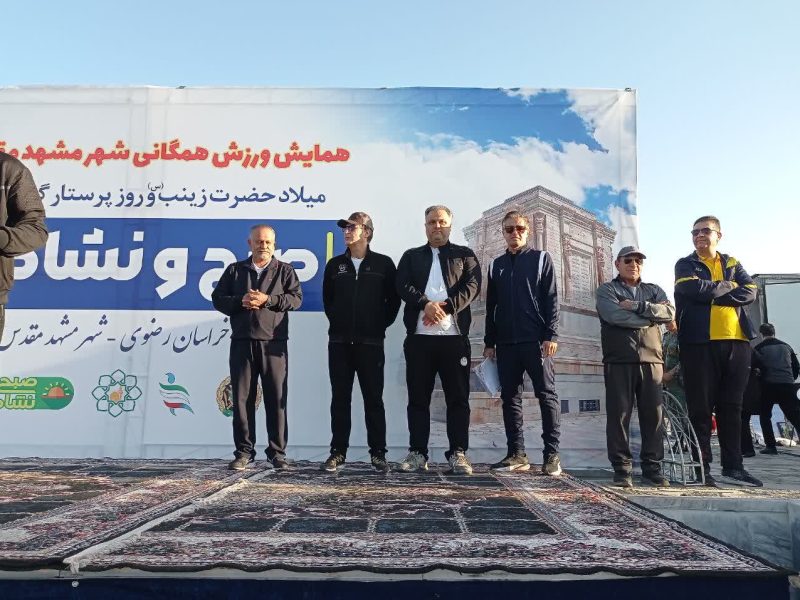 «بوستان برکت »مشهد غرق در شادی و نشاط