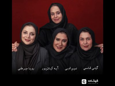 تئاتر «عامدانه، عاشقانه، قاتلانه» در مشهد