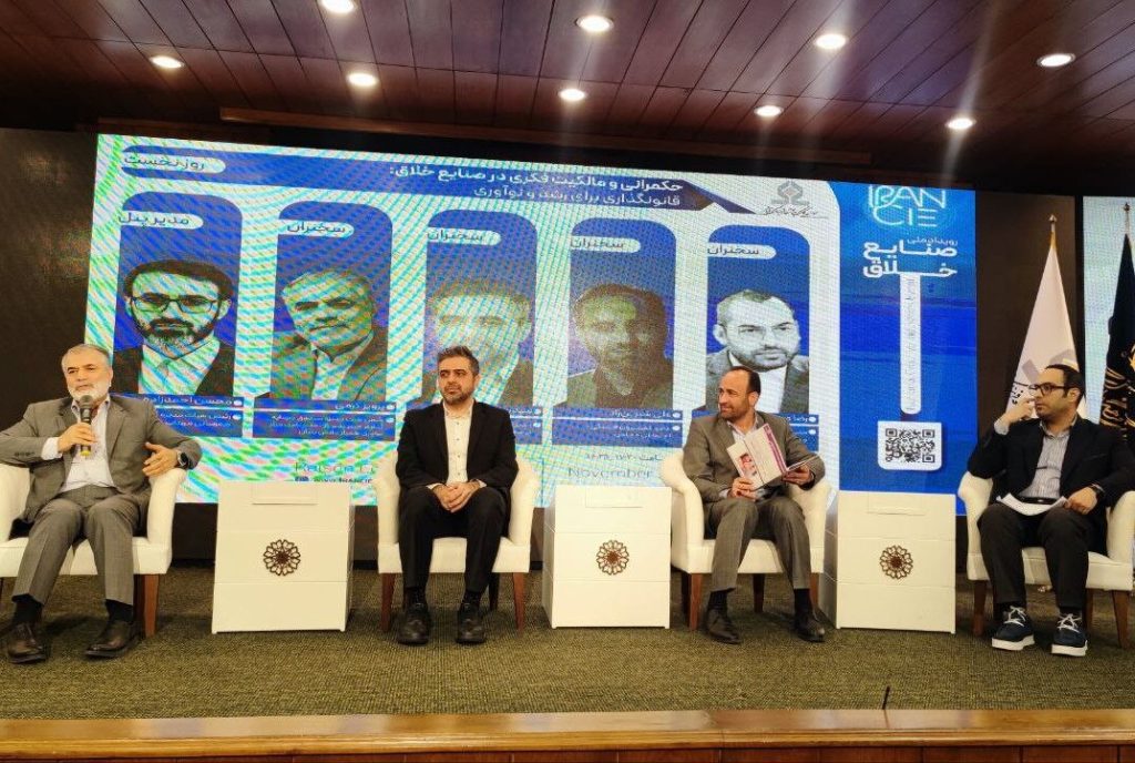 رویداد ملی صنایع خلاق افتتاح شد