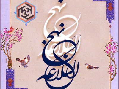 مرگ اندیشی تجربهگرا و خردمندانه