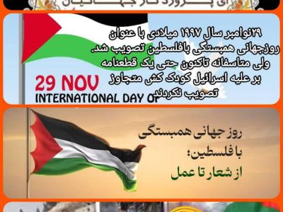 یانیه جبهه پیروان خط امام و رهبری خراسان رضوی