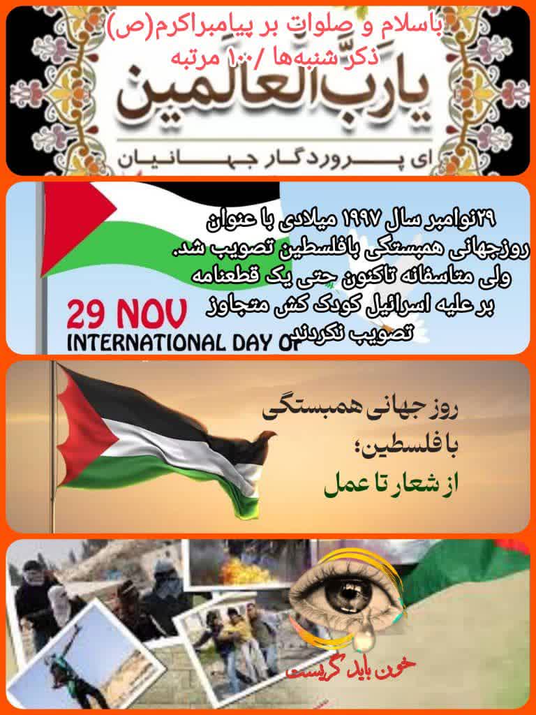 یانیه جبهه پیروان خط امام و رهبری خراسان رضوی
