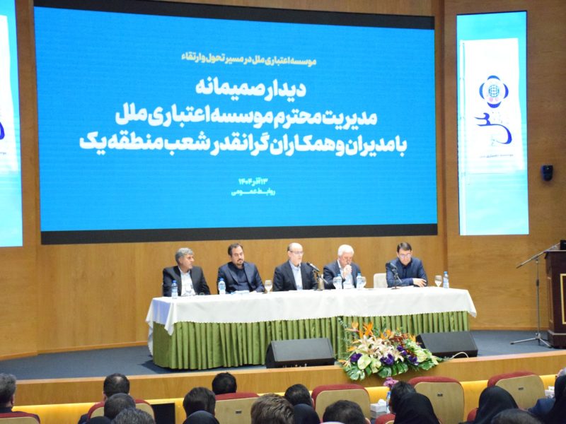 اولین سفر استانی مدیریت موسسه اعتباری ملل و هیات همراه