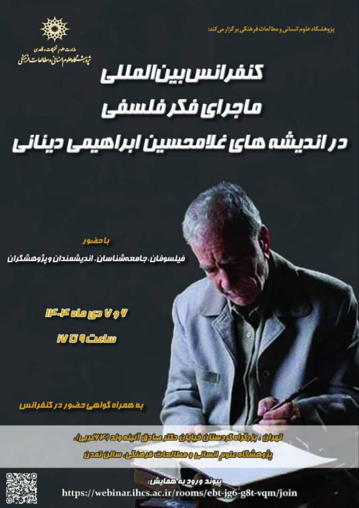برش‌هایی از ارائه من با عنوان” پرسش‌گری در اندیشه و عمل”
