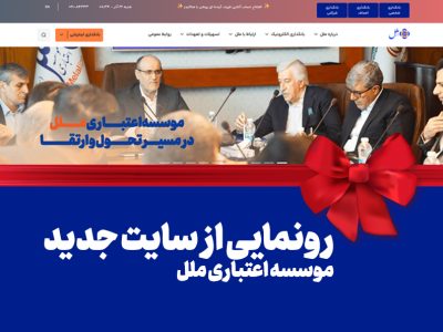 گام بزرگ در راستای تحول دیجیتال و ارتقاء خدمات بانکی