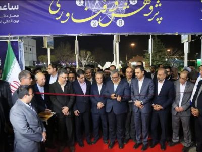 برگزاری نمایشگاه پژوهش و فناوری در مشهد